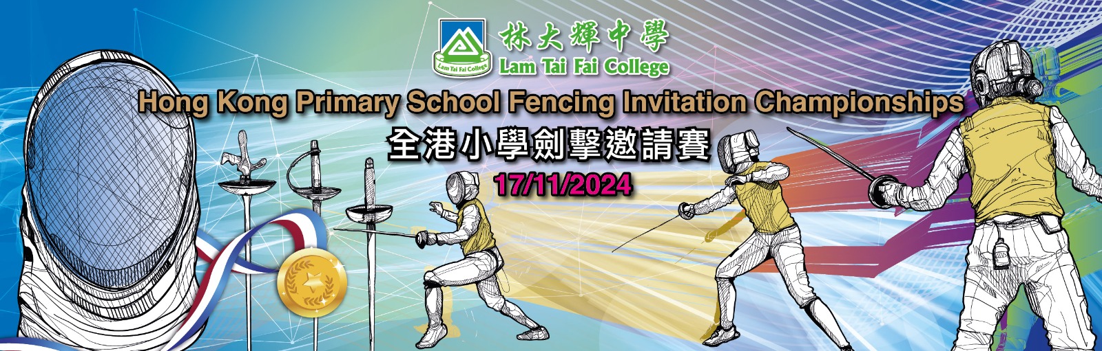 HKPSFencing